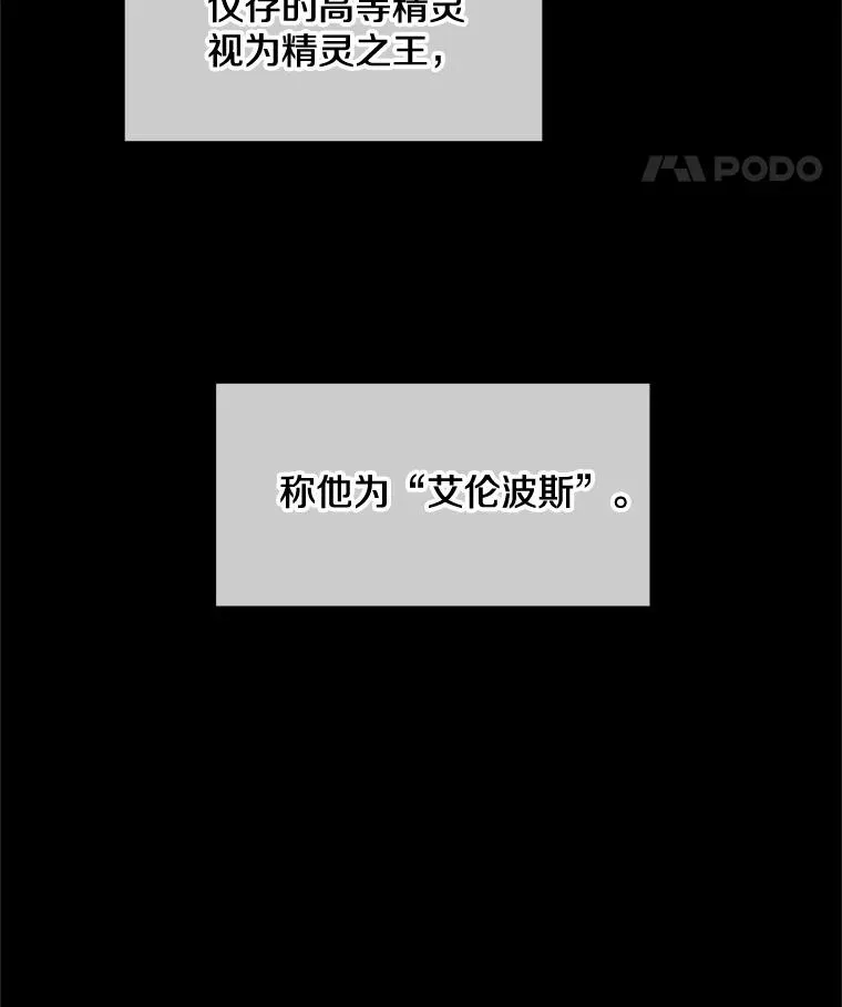 29.精灵的眼泪 第19页