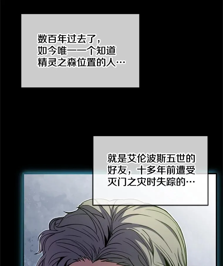 29.精灵的眼泪 第20页