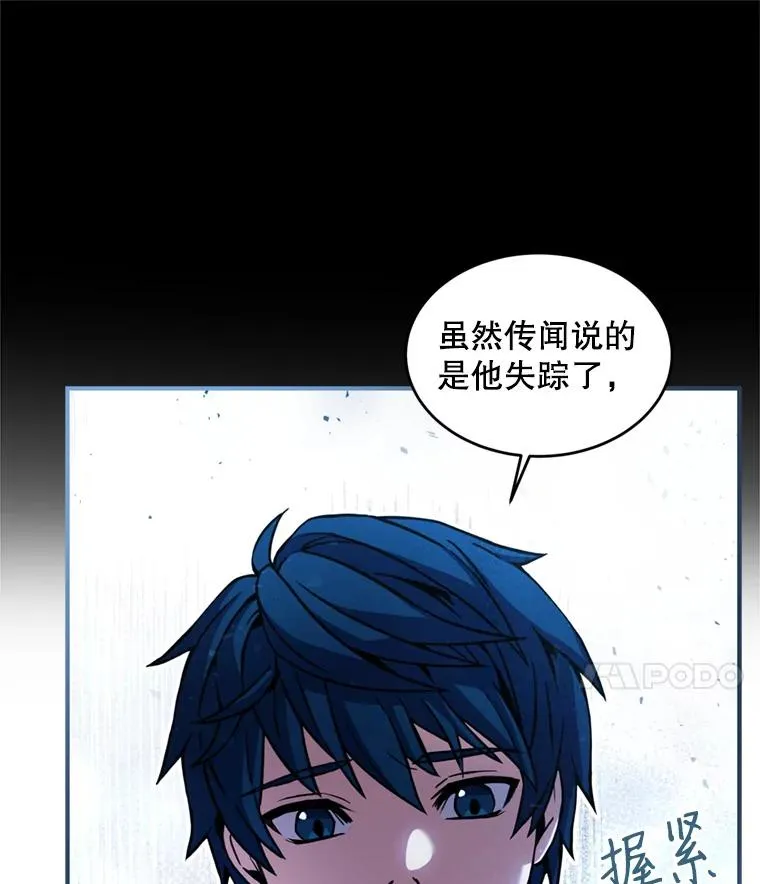 29.精灵的眼泪 第22页