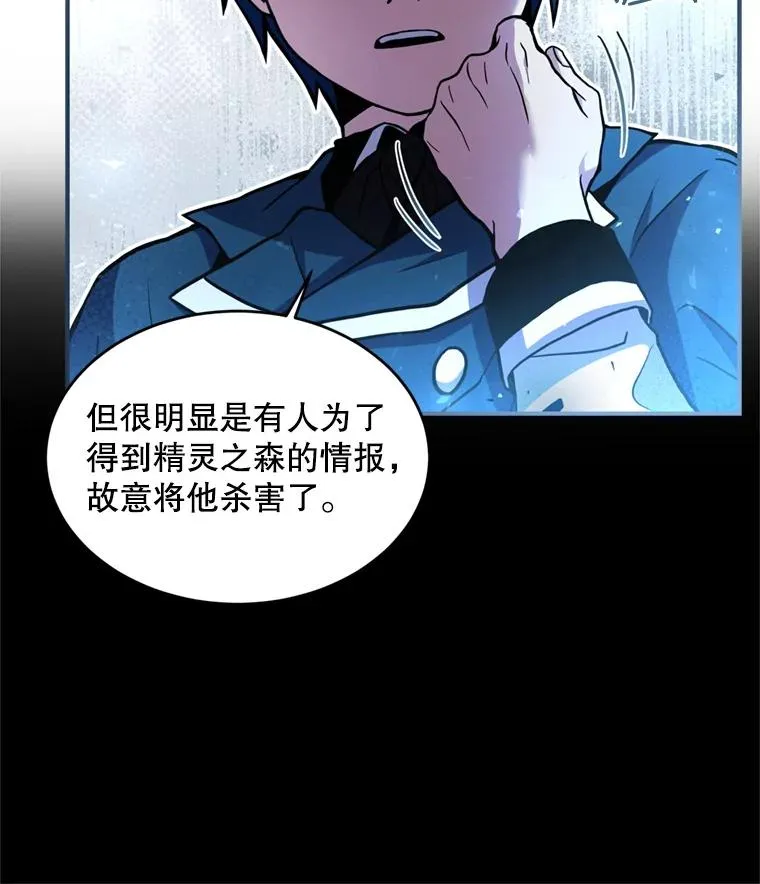29.精灵的眼泪 第23页