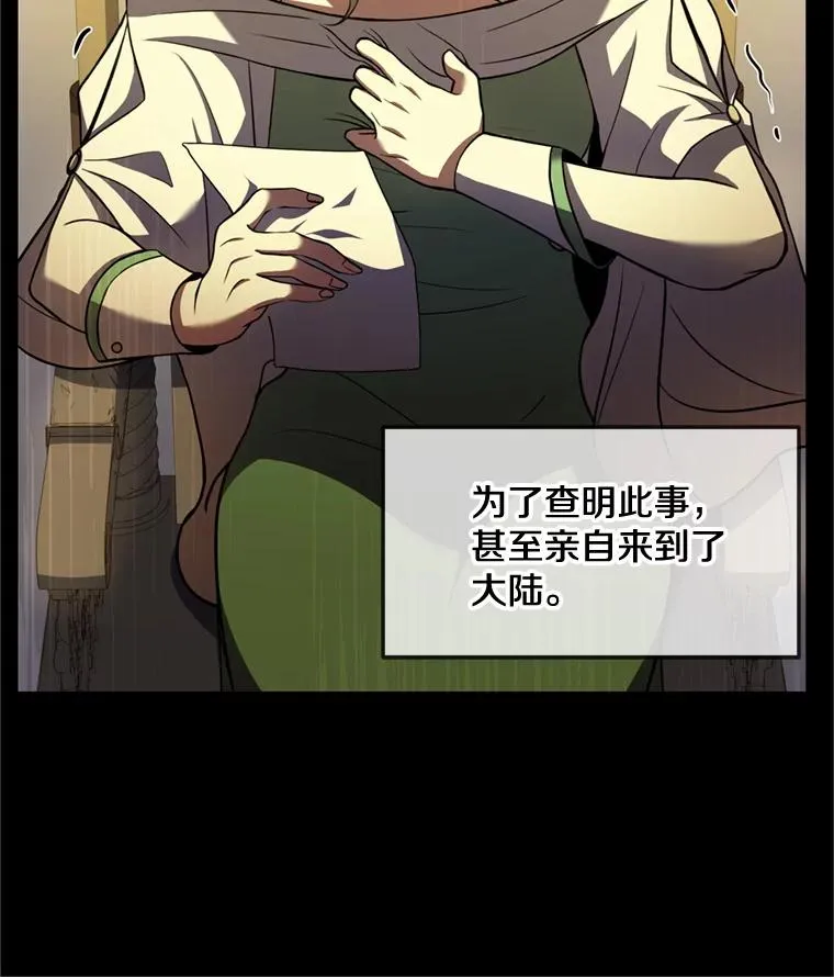 29.精灵的眼泪 第27页