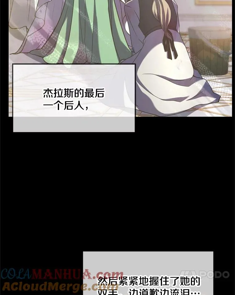 29.精灵的眼泪 第29页