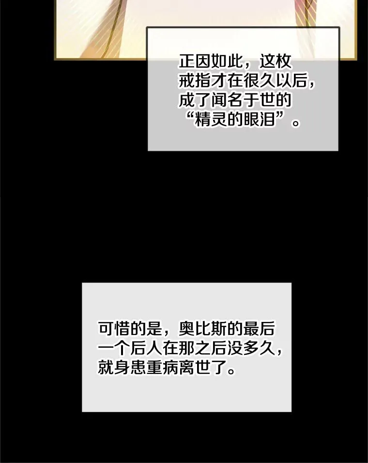29.精灵的眼泪 第32页