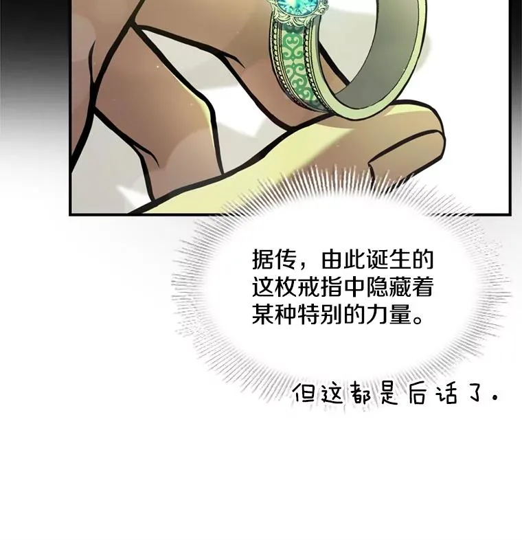 29.精灵的眼泪 第34页