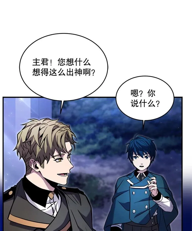 29.精灵的眼泪 第35页