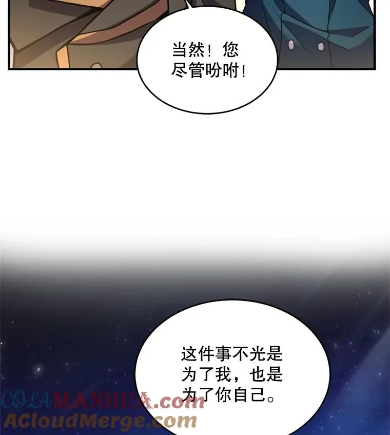 29.精灵的眼泪 第41页