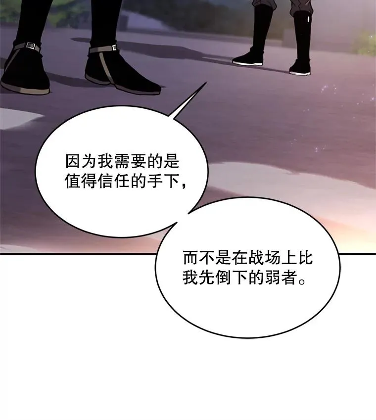 29.精灵的眼泪 第43页