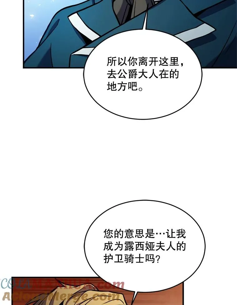 29.精灵的眼泪 第45页