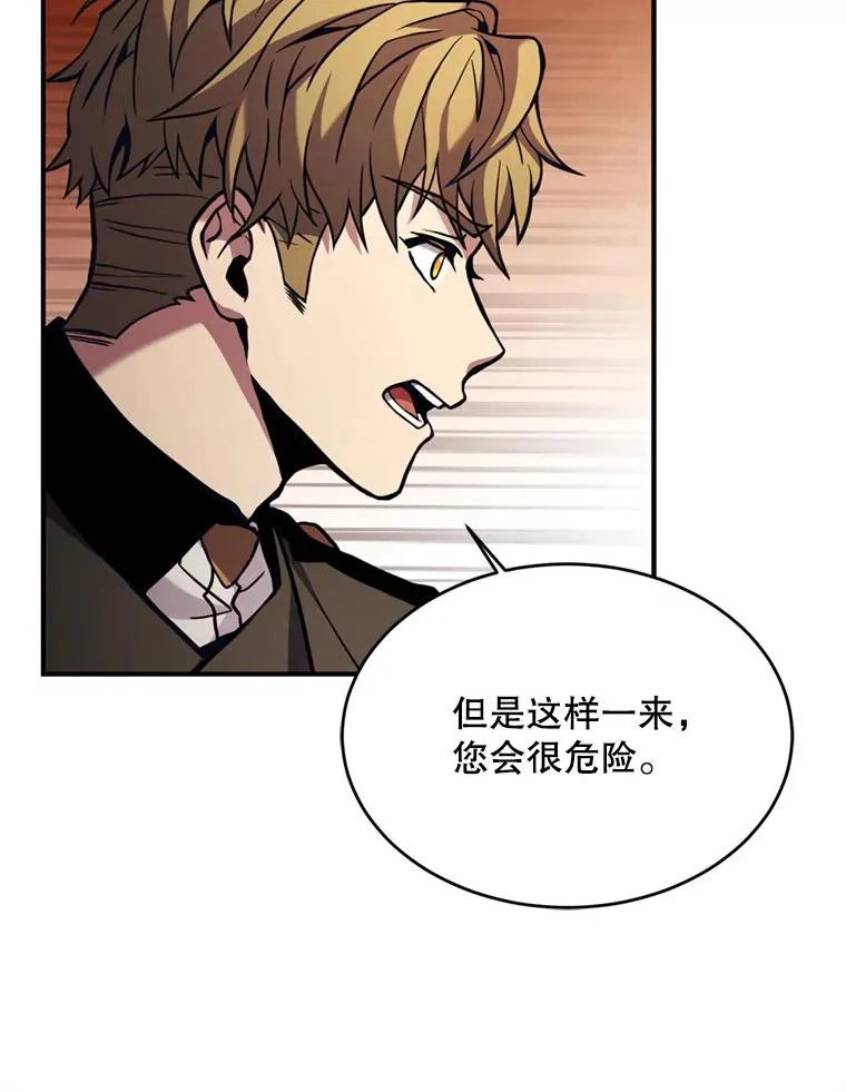 29.精灵的眼泪 第46页