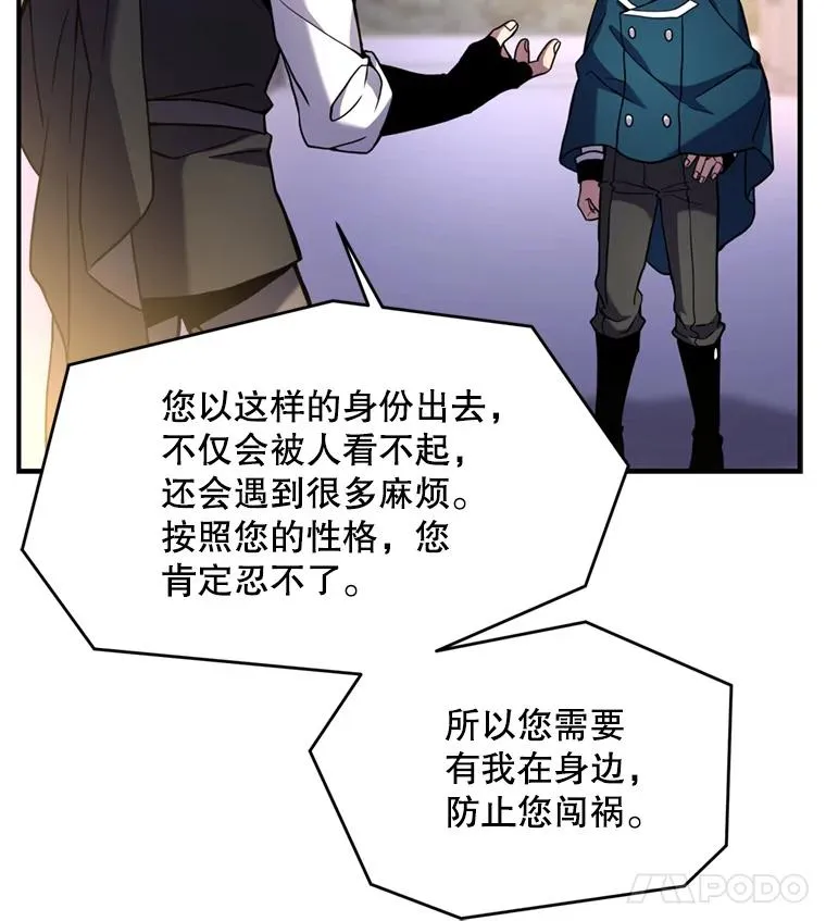 29.精灵的眼泪 第48页