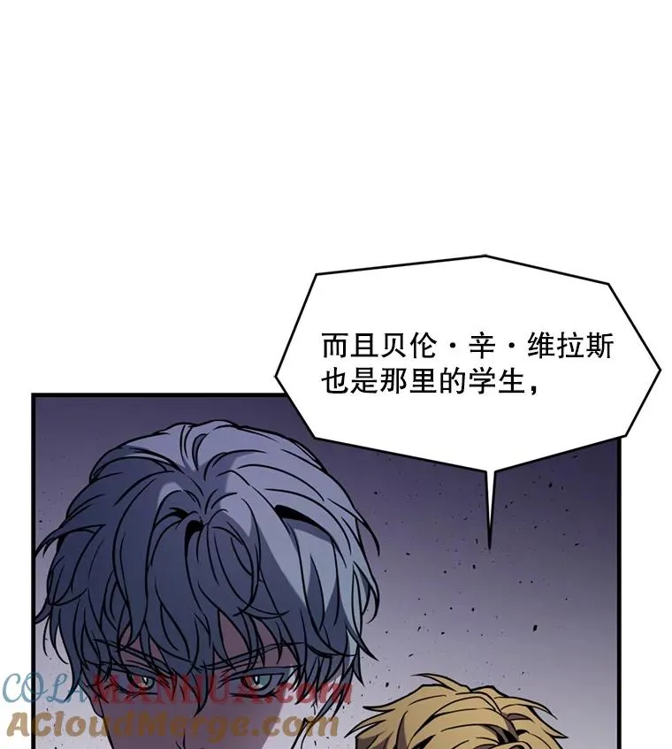29.精灵的眼泪 第49页