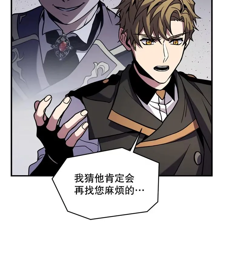 29.精灵的眼泪 第50页