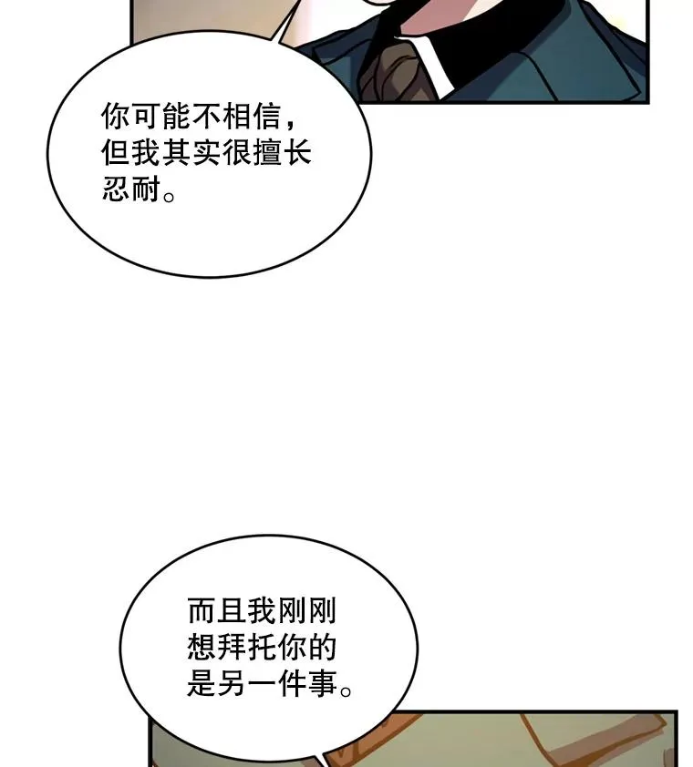 29.精灵的眼泪 第52页