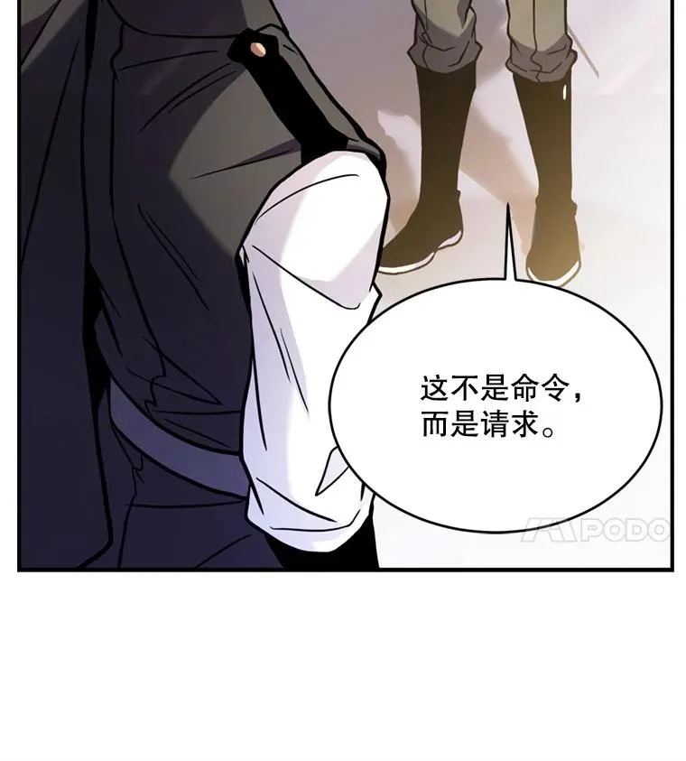 29.精灵的眼泪 第55页