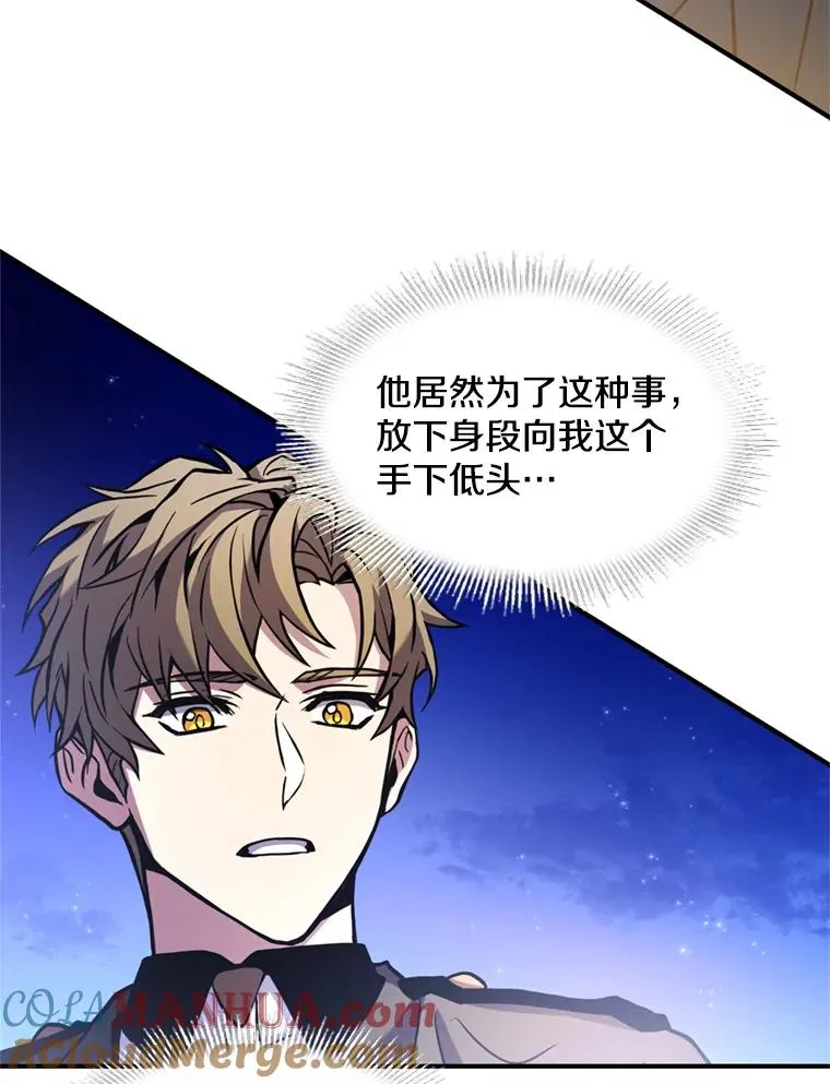 29.精灵的眼泪 第57页