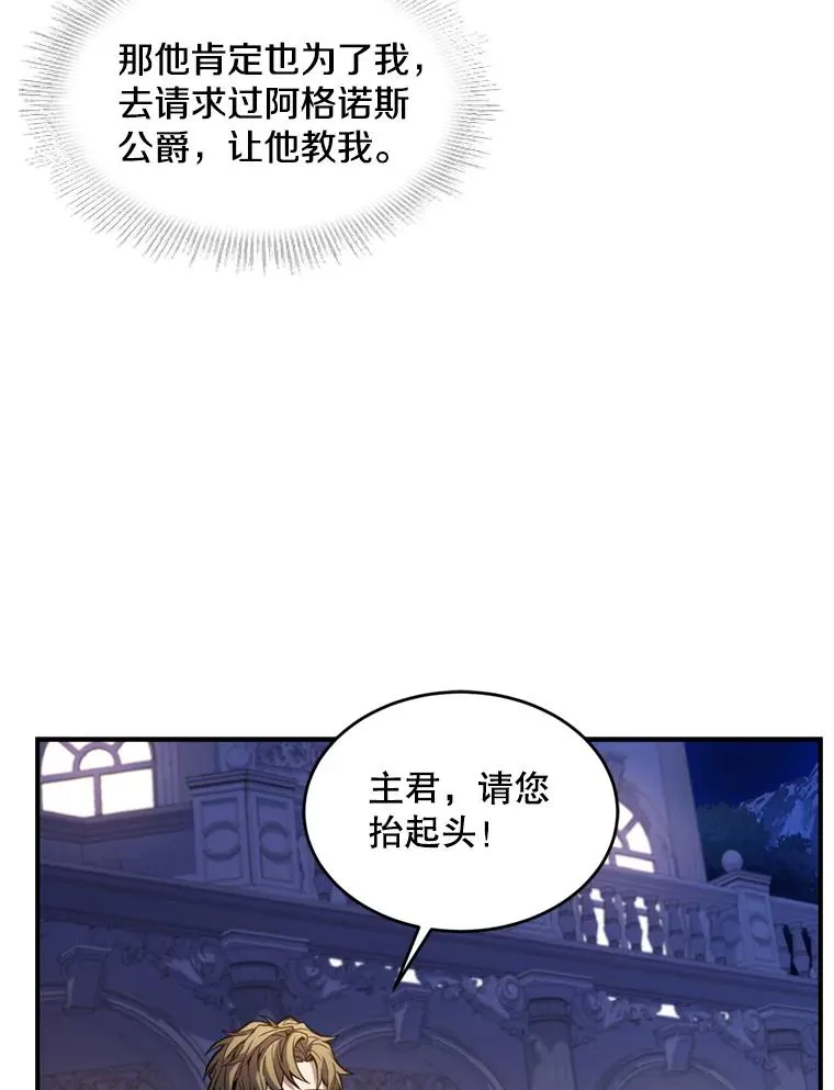 29.精灵的眼泪 第58页