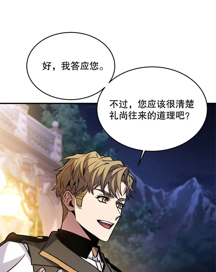 29.精灵的眼泪 第60页