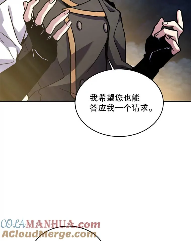 29.精灵的眼泪 第61页