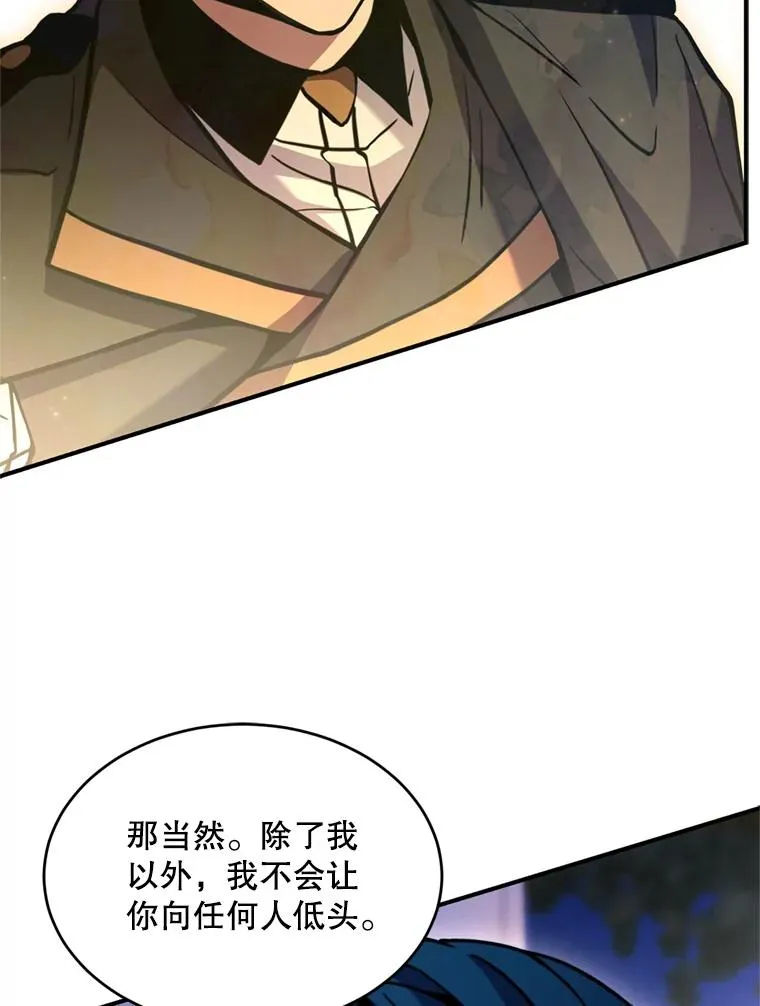 29.精灵的眼泪 第64页