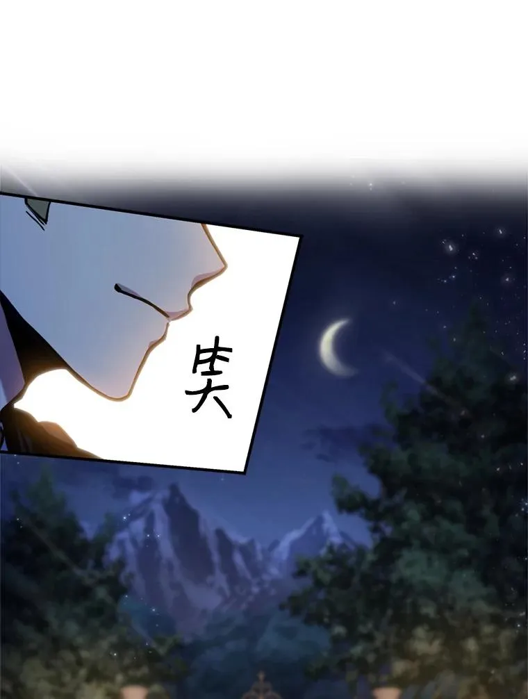 29.精灵的眼泪 第66页