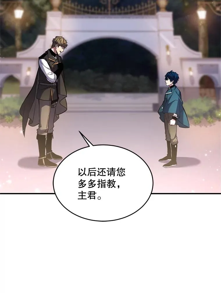 29.精灵的眼泪 第67页