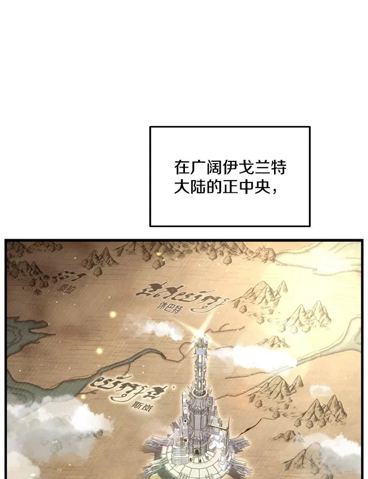 29.精灵的眼泪 第70页