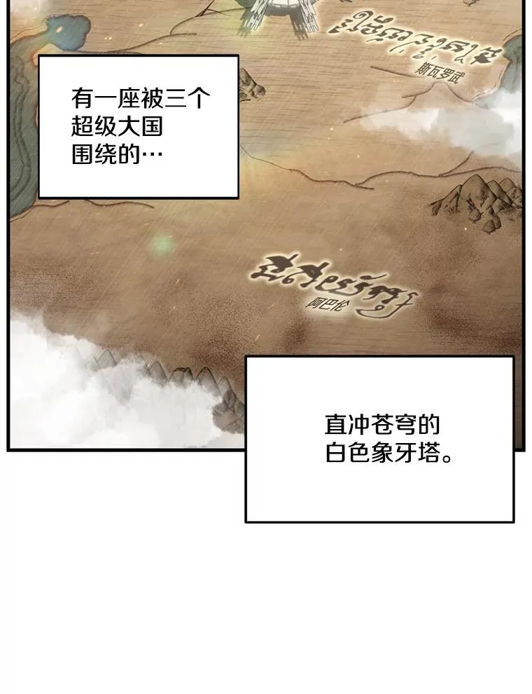 29.精灵的眼泪 第71页