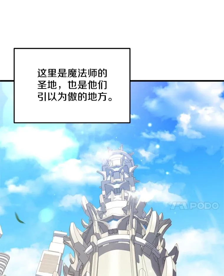29.精灵的眼泪 第72页