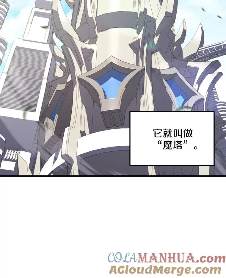 29.精灵的眼泪 第73页