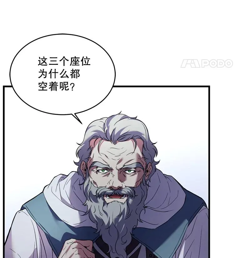 29.精灵的眼泪 第76页