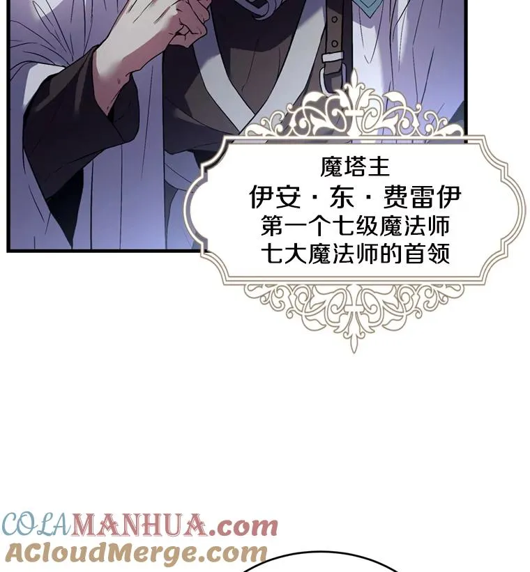 29.精灵的眼泪 第77页