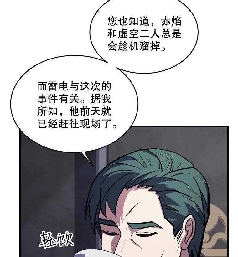 29.精灵的眼泪 第78页