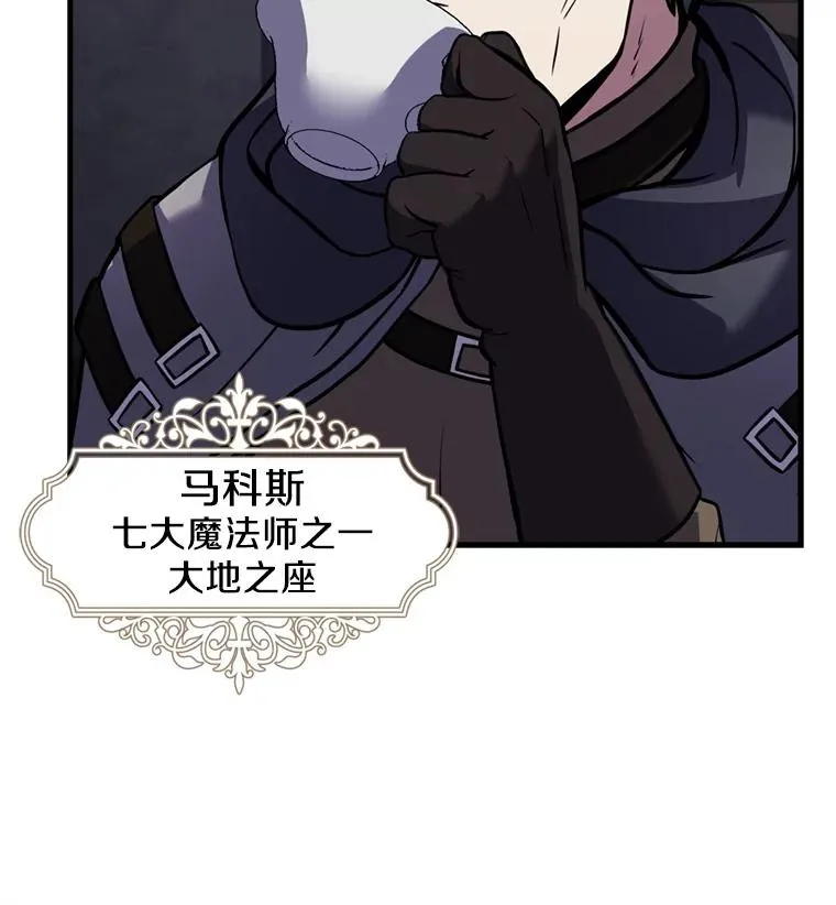 29.精灵的眼泪 第79页