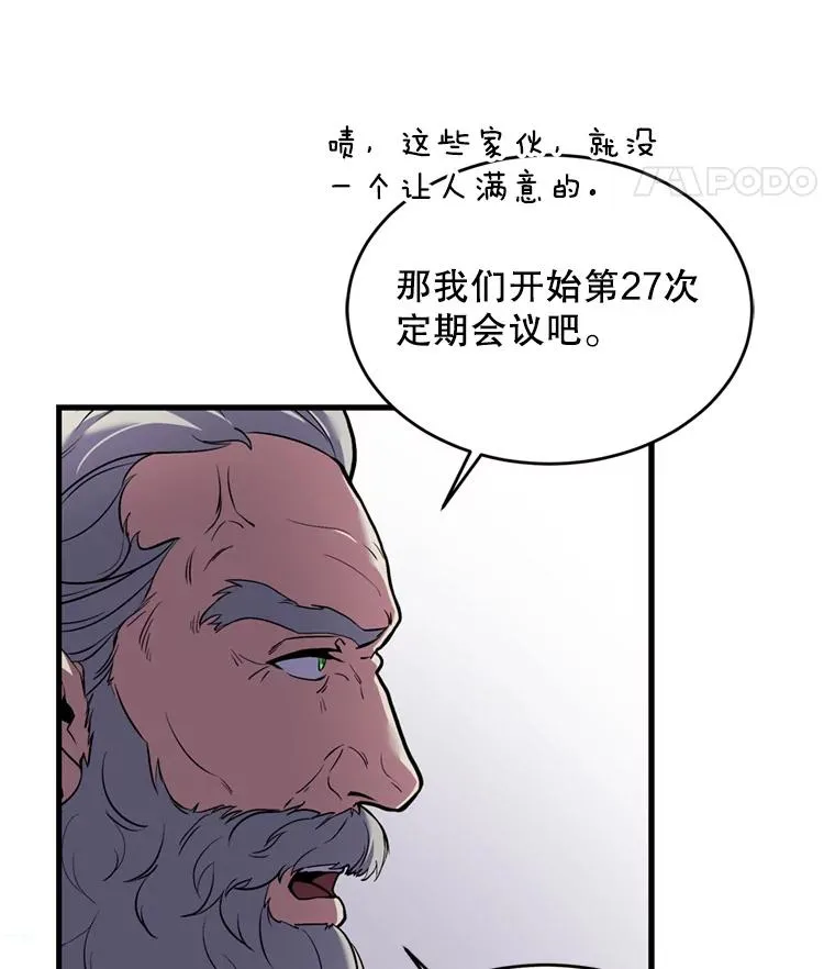 29.精灵的眼泪 第80页
