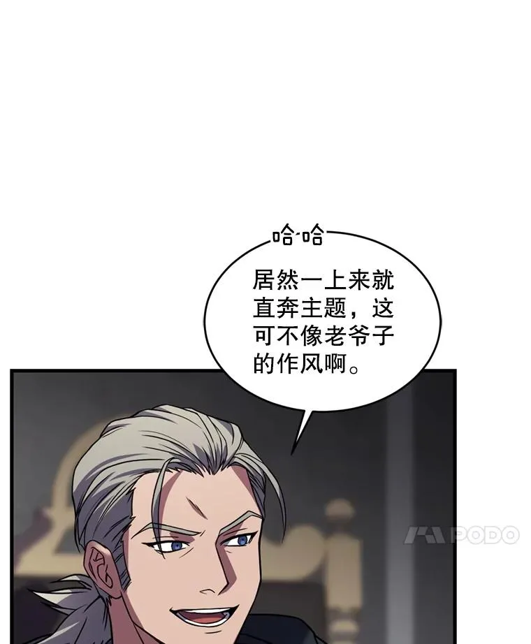 29.精灵的眼泪 第83页