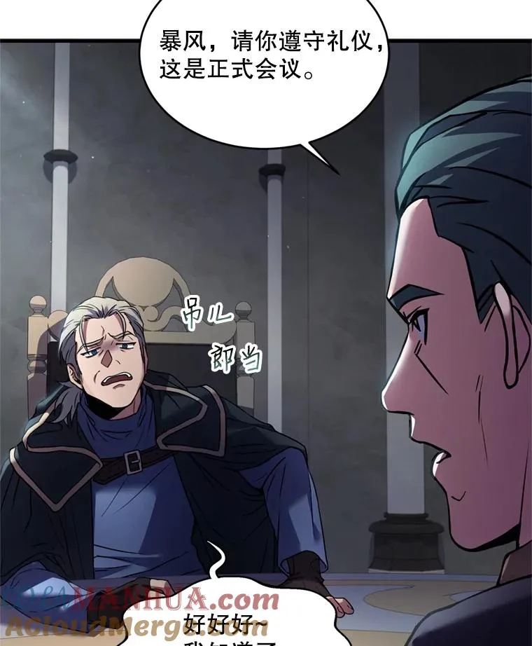 29.精灵的眼泪 第85页