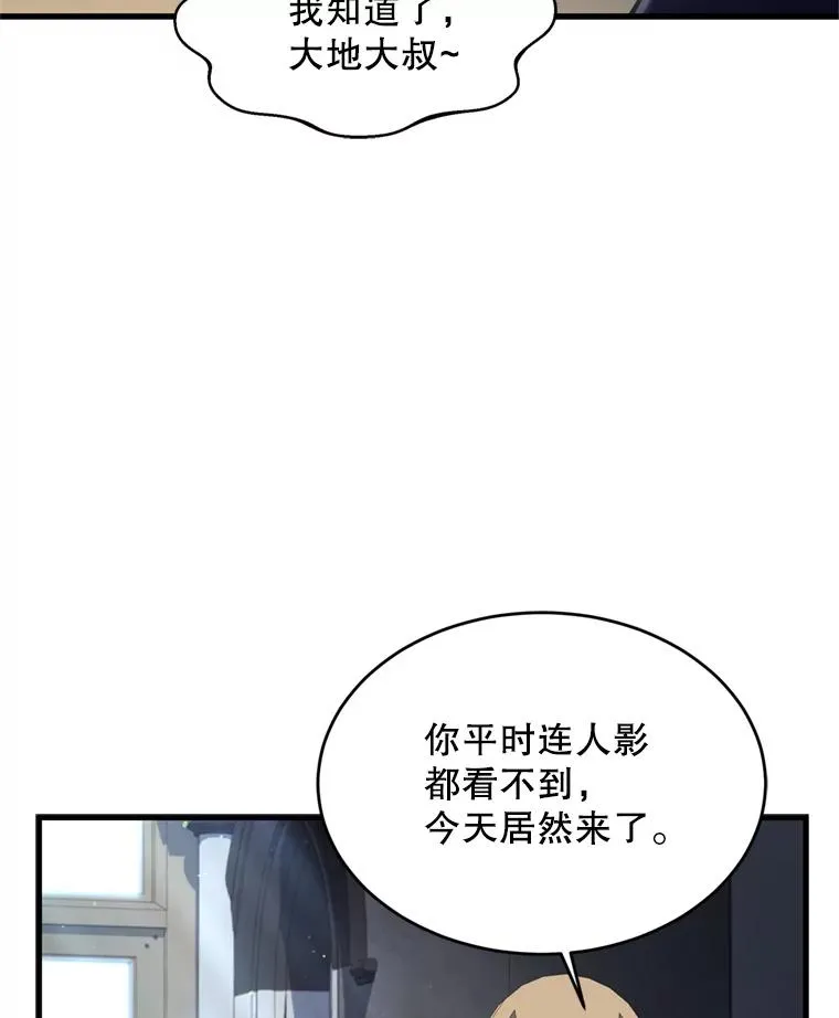 29.精灵的眼泪 第86页