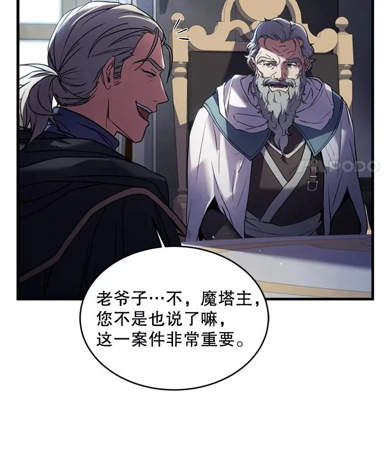 29.精灵的眼泪 第87页