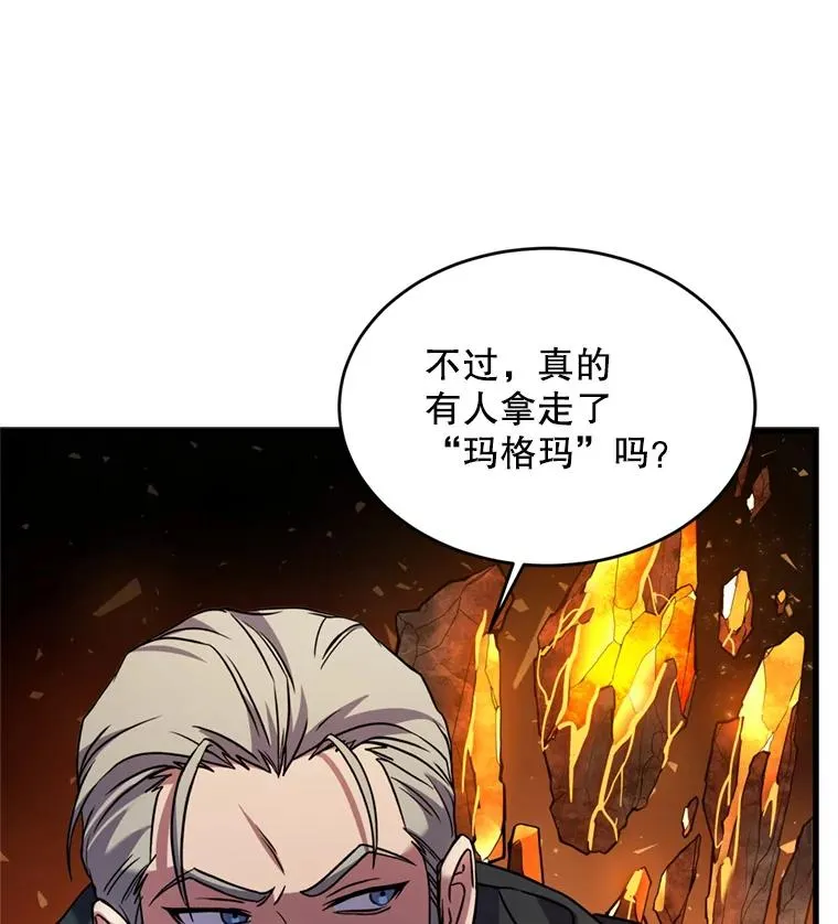 29.精灵的眼泪 第88页