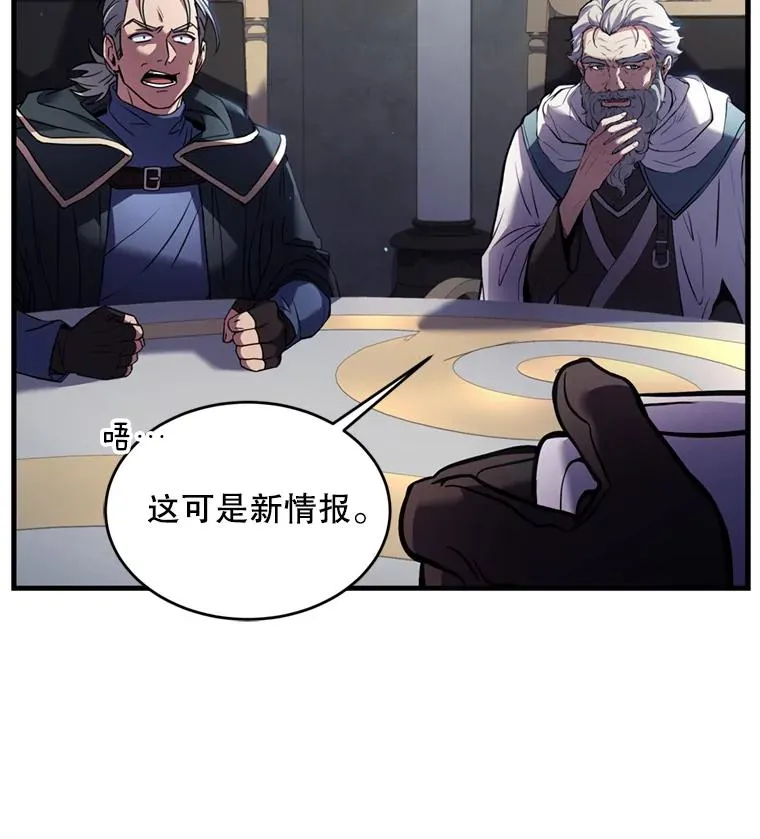 29.精灵的眼泪 第92页