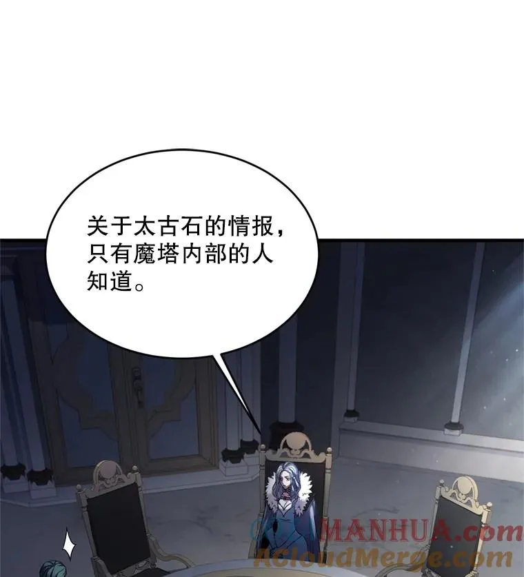 29.精灵的眼泪 第93页