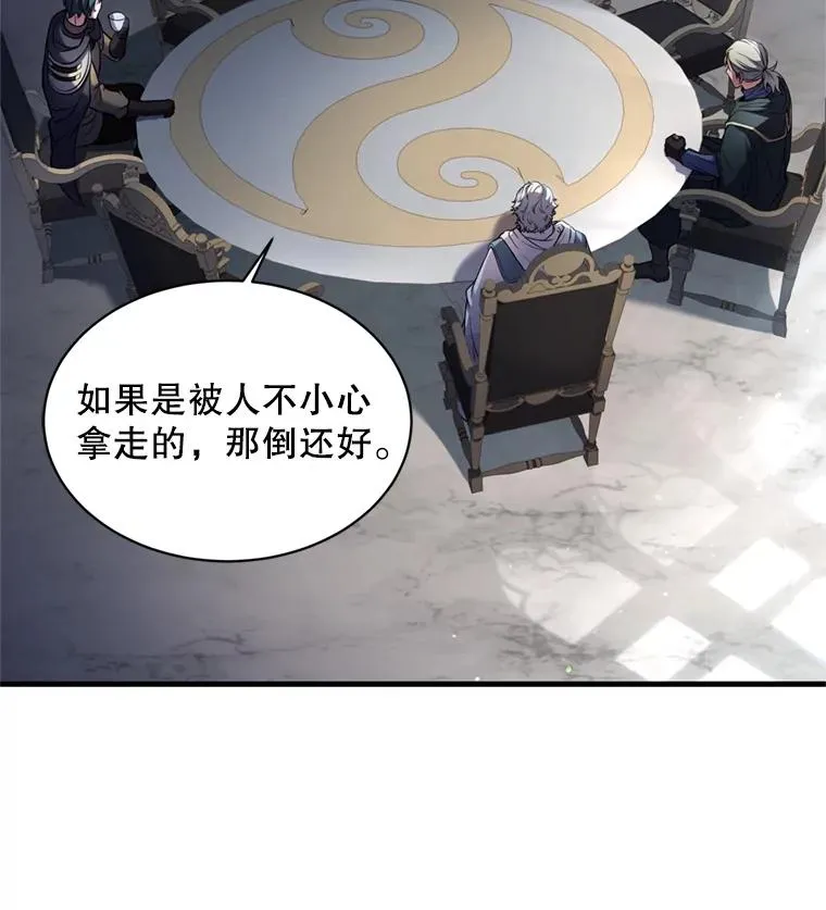 29.精灵的眼泪 第94页