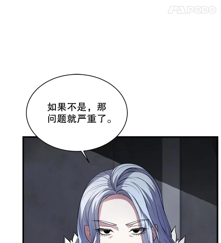 29.精灵的眼泪 第95页