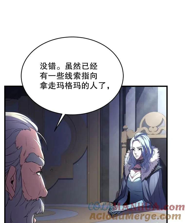 29.精灵的眼泪 第97页