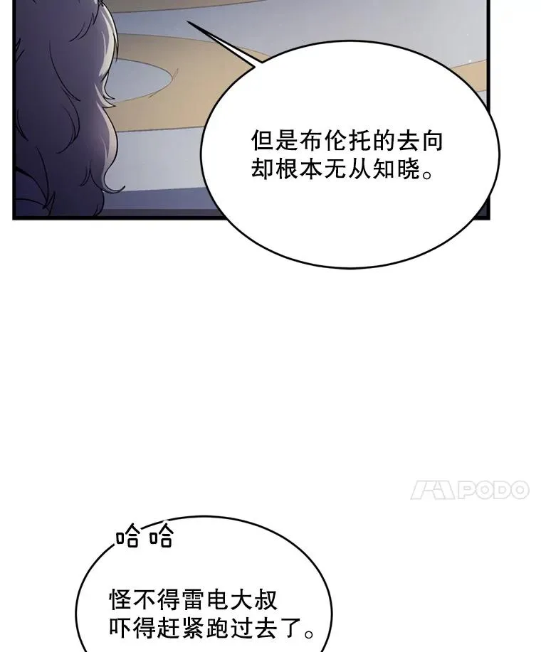 29.精灵的眼泪 第98页