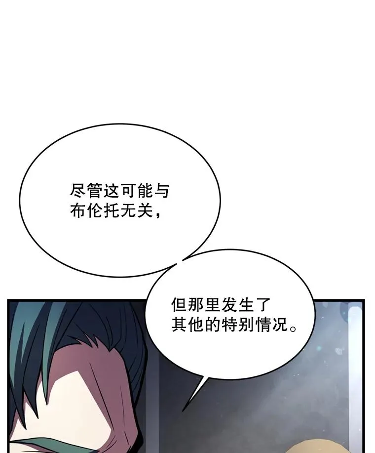 29.精灵的眼泪 第100页