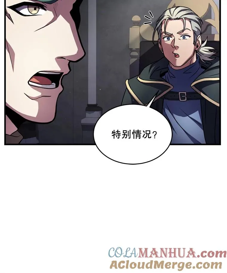 29.精灵的眼泪 第101页