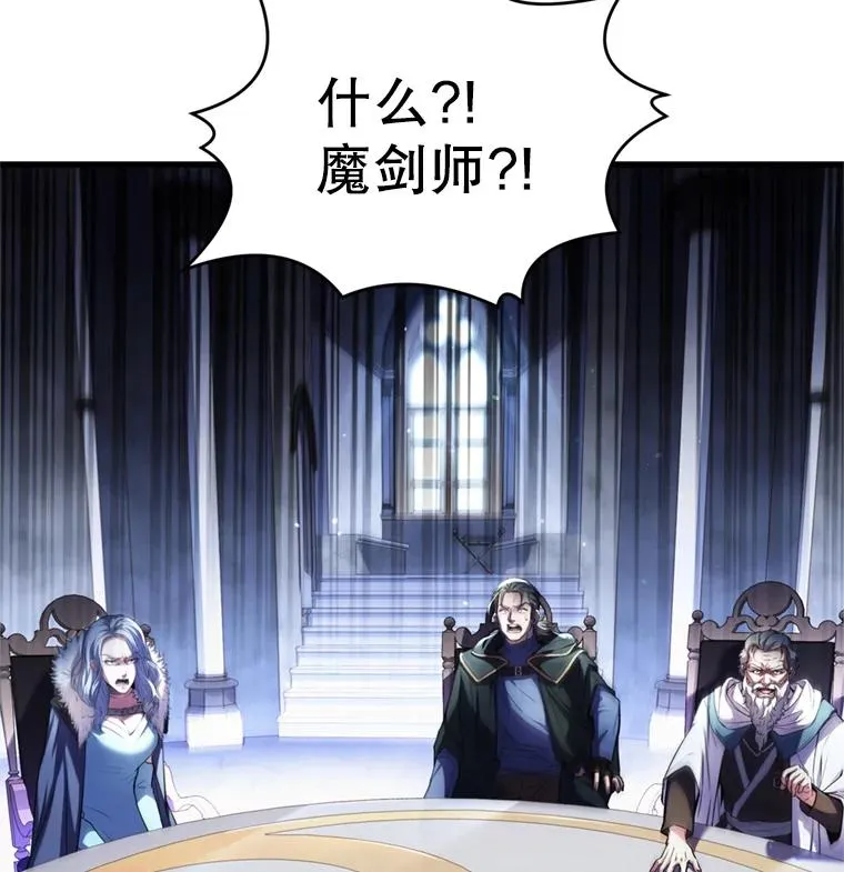 29.精灵的眼泪 第104页