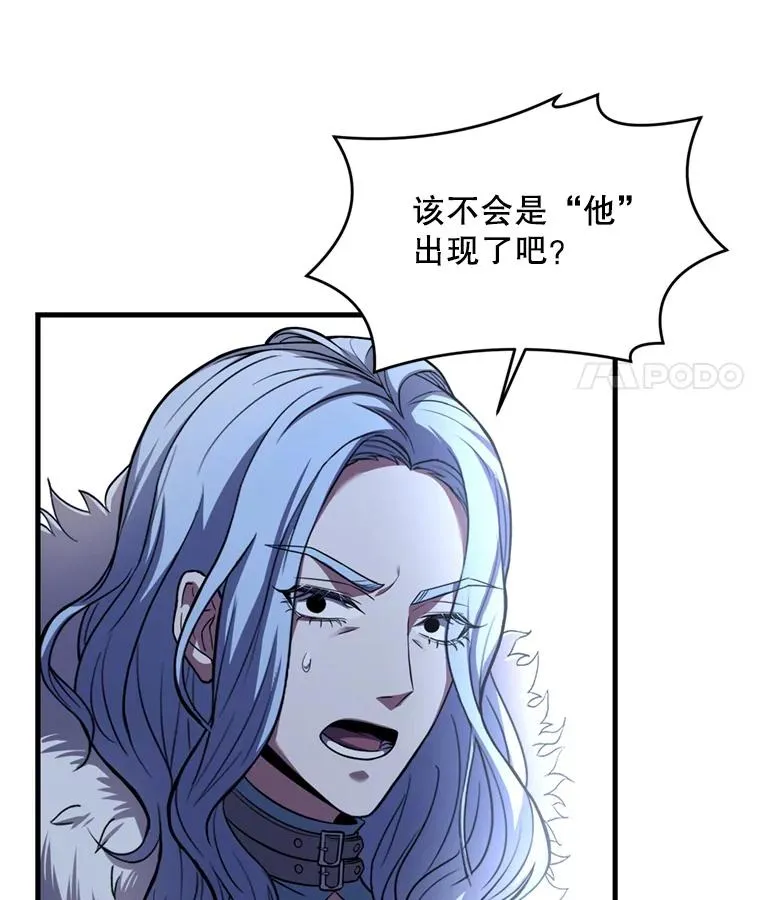 29.精灵的眼泪 第106页