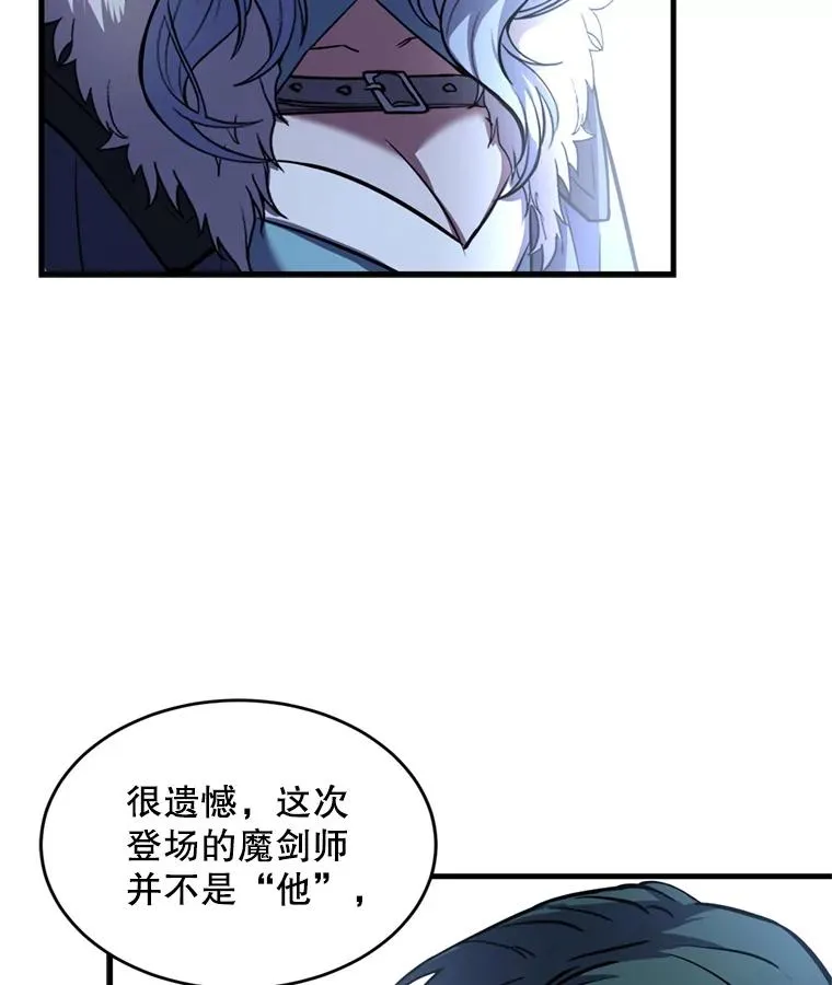 29.精灵的眼泪 第107页